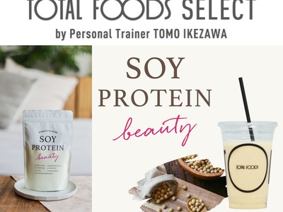 TOTAL FOODS SELECTに『ソイプロビューティ』が選出！パーソナル・トレーナーがプロデュースした「TOTAL FOODS」内にてソイプロビューティドリンクとソイプロビューティも期間限定販売