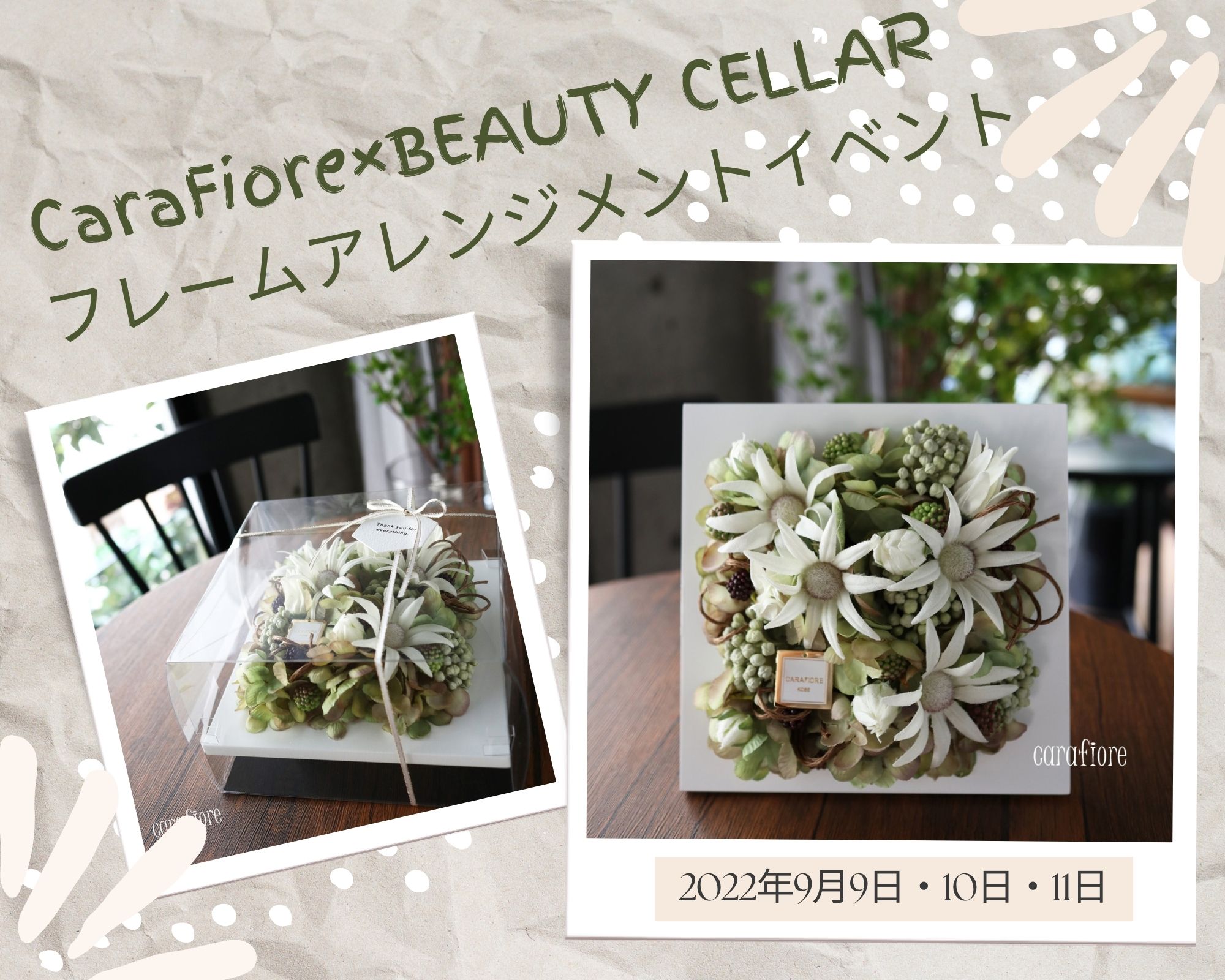 【まもなくご予約締め切り】アーティフィシャルフラワーアレンジメントを体験できるイベントをBEAUTY CELLAR神戸三宮店にて開催