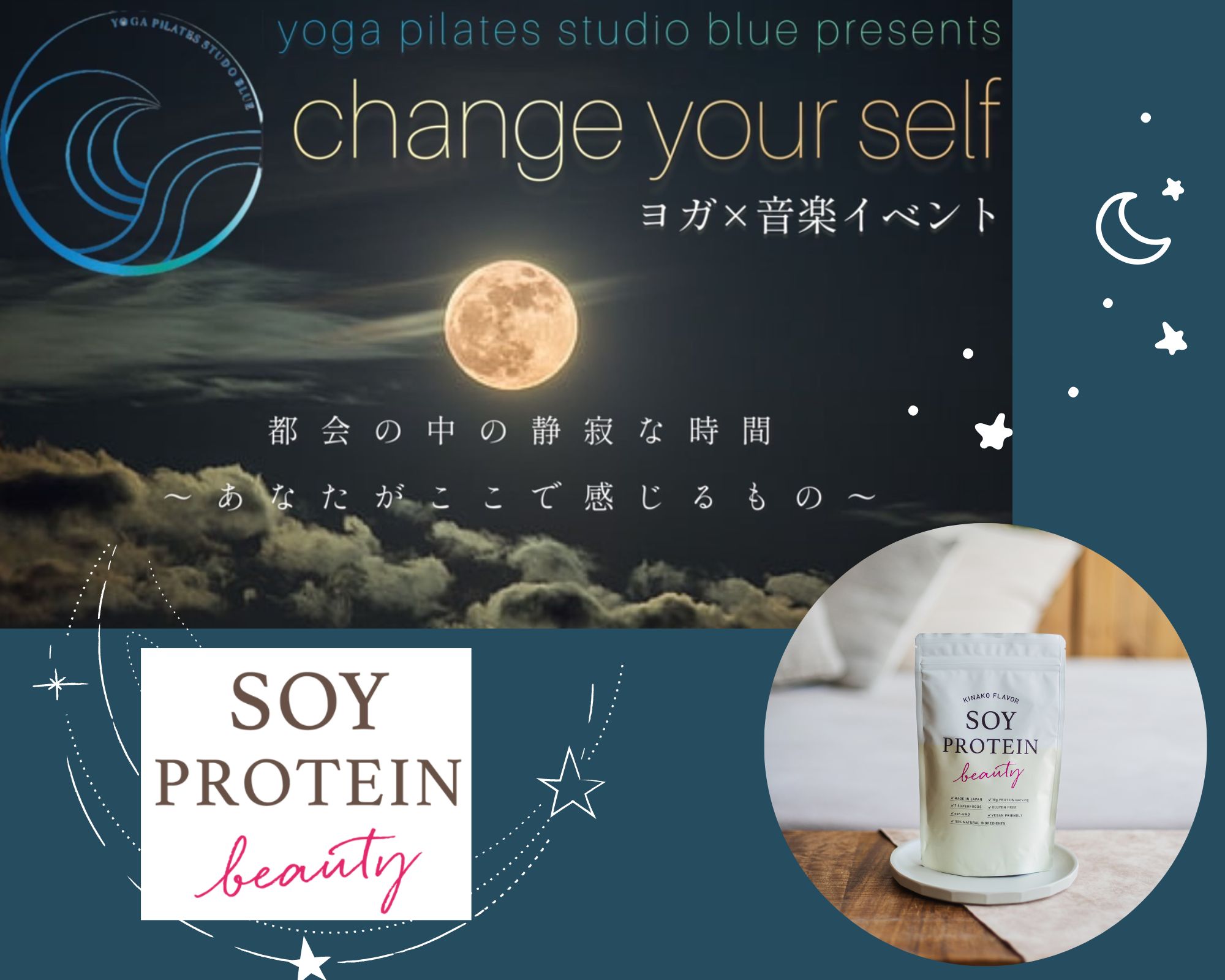 full moonヨガ＆サウンドBath『Change your self, change the world』に人気のヴィーガンプロテインのソイプロビューティが協賛