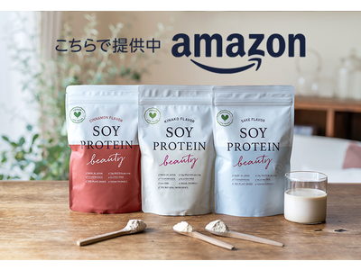 人気の大豆プロテイン『SOY PROTEIN beauty ソイプロビューティ』が、この秋から Amazon.comでも購入できます！