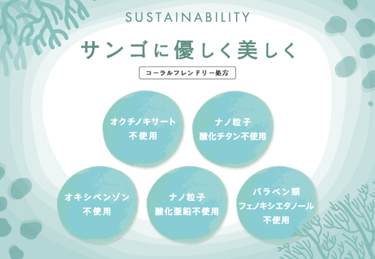 ３月５日はサンゴの日。サンゴに害のある成分をすべて不使用の日焼け止めfeel coralは、沖縄のスキューバダイビング「水中ゴミ拾い専門店 Dr.blue」を支援いたします。