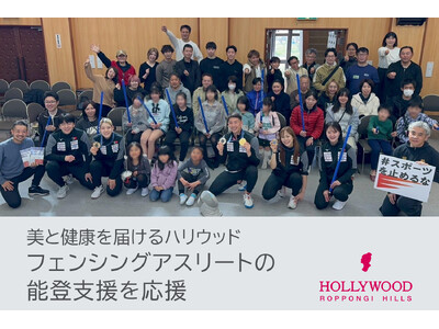 フェンシングの国際大会メダリストが、ボランティアで参加した能登支援イベントへ、美容と健康と幸せを贈るライ...