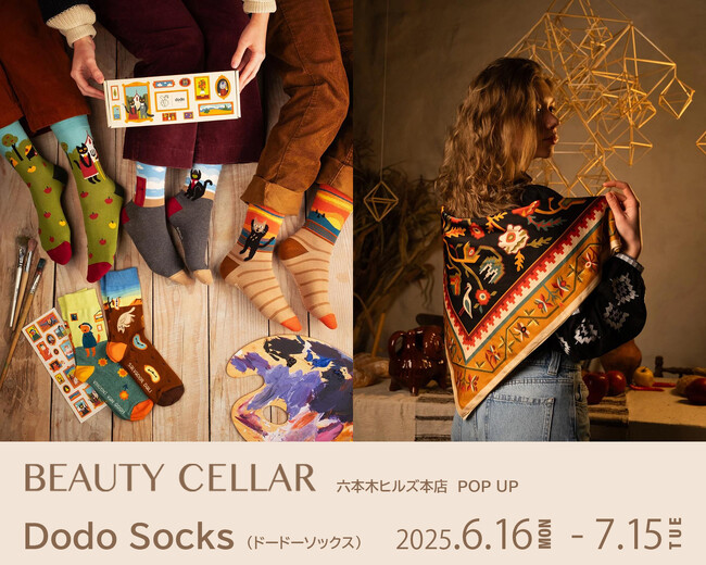 ウクライナで生まれた色とりどりのソックス『Dodo Socks（ドードーソックス）』が六本木ヒルズのBEAUTY CELLAR （ビューティセラー）にPOP UPで登場