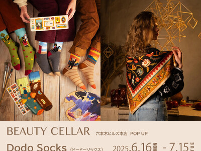 ウクライナで生まれた色とりどりのソックス『Dodo Socks（ドードーソックス）』が六本木ヒルズのBEAUTY CELLAR （ビューティセラー）にPOP UPで登場