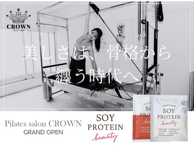 モデルのKaoruさんが指導する、完全プライベート制のマシンピラティス＆ヨガサロン『Pilates salon CROWN（クラウン）』グランドオープンをソイプロビューティが協賛