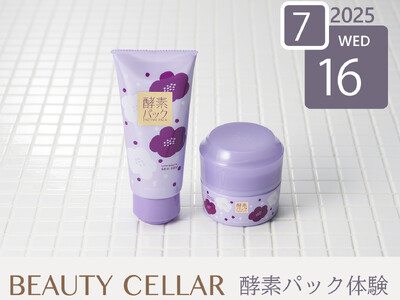 本気で夏のスキンケア！BEAUTY CELLAR 六本木ヒルズ店で特別イベント「酵素パック体験！」開催。ビューティスペシャリストのレクチャーでお肌に合わせた角質ケアを体験しませんか？
