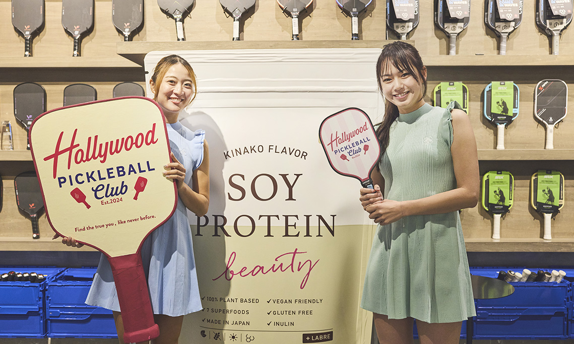 『ソイプロビューティ プラス』新味を『PICKLEBALL BEAUTY PARTY』で発表！ソイプロ アンバサダーでピックルボール選手の羽澤未宥さん＆大山紗輝さんと体験！