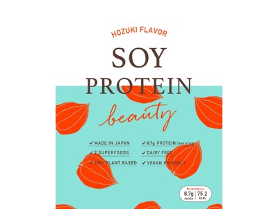 創業者夫人 メイ・ウシヤマが愛した“美の果実”がプロテインに。ハリウッド「ソイプロビューティ」から長野県産ほおずきフレーバー誕生