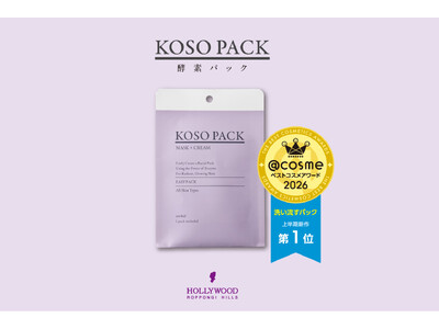 @cosmeベスコス受賞！　酵素パックの『オーキッド ピックアップマスク』が @cosme ベストコスメアワード2026「洗い流すパック」上半期新作 第１位