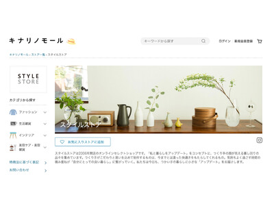 スタイルストアが18周年の節目に、新店「スタイルストア キナリノモール店」をオープン致します