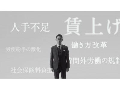 あしたのチーム、小泉孝太郎さんをアンバサダーに起用し、WEB動画「あしたの働き方改革 篇」を公開