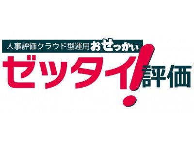 第2回 関西HR EXPO人事労務・教育・採用支援展に出展