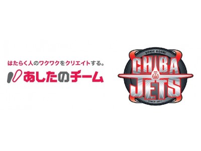 千葉ジェッツふなばし代表取締役社長 島田慎二氏登壇が決定　船橋市主催・船橋商工会議所共催「事業承継を成功させるこれからの人事評価セミナー」