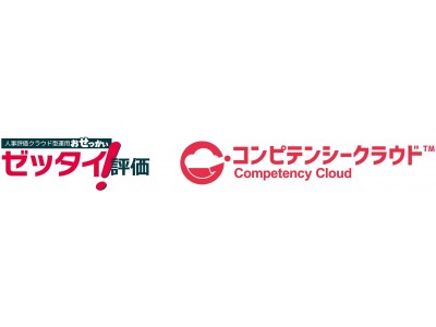 第4回医療・介護総合EXPO大阪に出展 人事評価制度「ゼッタイ！評価(R)」、人事評価クラウド「コンピテンシークラウド(TM)」を展示