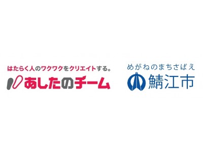 3月27日開催 鯖江市主催「鯖江市サテライトオフィス 企業誘致セミナー」