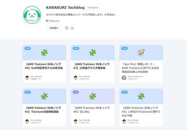 カラクリ、GPU高騰時代を乗り越える AWS Trainium徹底活用ノウハウを無償公開