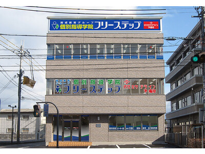 滋賀県東近江市に個別指導学院フリーステップ「八日市」教室がリニューアル開校！