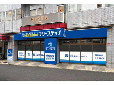 �_�ސ쌧���l�s�_�ސ��ɐV�J�Z �ʎw���w�@�t���[�X�e�b�v�u�����y�v�������V�K�J�Z