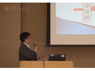 公立高校も求める大学入試情報分析力。フリーステップ教育技術研究所が12月20日（水）兵庫県立鳴尾高校で講演