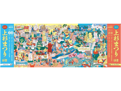 地方とエリアマネジメント拠点との新しい接点を創出するエリアマネジメントの取り組み　2024年11月23日...