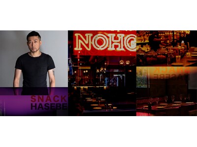 【ノーガホテル 秋葉原 東京】DJ HASEBEによる一夜限りの「スナック はせべ」が1/30（金）に開店