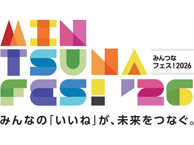 �ڋq�G���Q�[�W�����g�̈�Ƃ���27 �̊�ƁE�c�̂ƂƂ��Ɂ@�T�X�e�i�r���e�B�C�x���g�u�݂�ȃt�F�X�I2026�v�J��