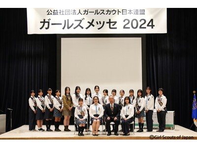 ガールズメッセ2025「私の声から広がる世界」開催のお知らせ