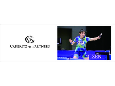 スヴェンソングループ所属　卓球男子日本代表 丹羽孝希選手　ケアリッツ・アンド・パートナーズと契約を締結