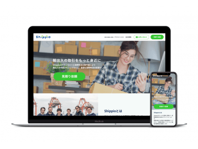 国際物流スタートアップの"Shippio"が「第二種貨物利用運送事業者」の許可を取得、プレシリーズAで1.9億円の資金調達を実施