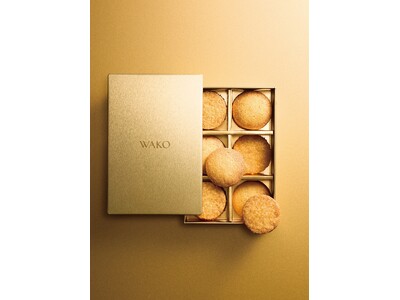 【銀座・和光】和光を代表するアトリエメードのクッキー缶「WAKOクッキー」を4月26日(金)より発売