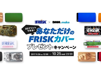 【BTO】Frisk MIDI 作成キット パーツのみ3Dプリント品込み FRISK×DMM.make】3Dプリントで作る！あなただけの完全オリジナル