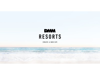 DMM.com 水族館およびリゾート関連の企画運営を行う子会社「DMM RESORTS」を設立