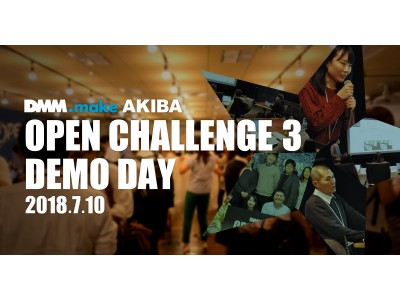 開発支援プログラム「DMM.make AKIBA Open Challenge 3」採択チーム