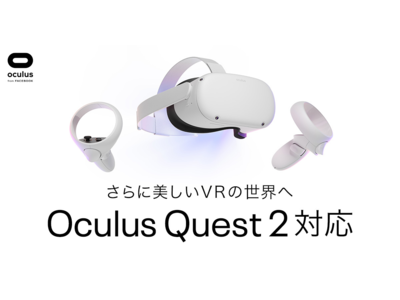 DMM VR動画プレイヤーがOculus Quest2に対応！2020年10月13日（火）～