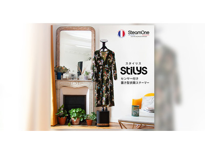 フランス製のセンサー付き置き型衣類スチーマーSteamOne『Stilys ST706SB』を4月1日（金）より販売開始！