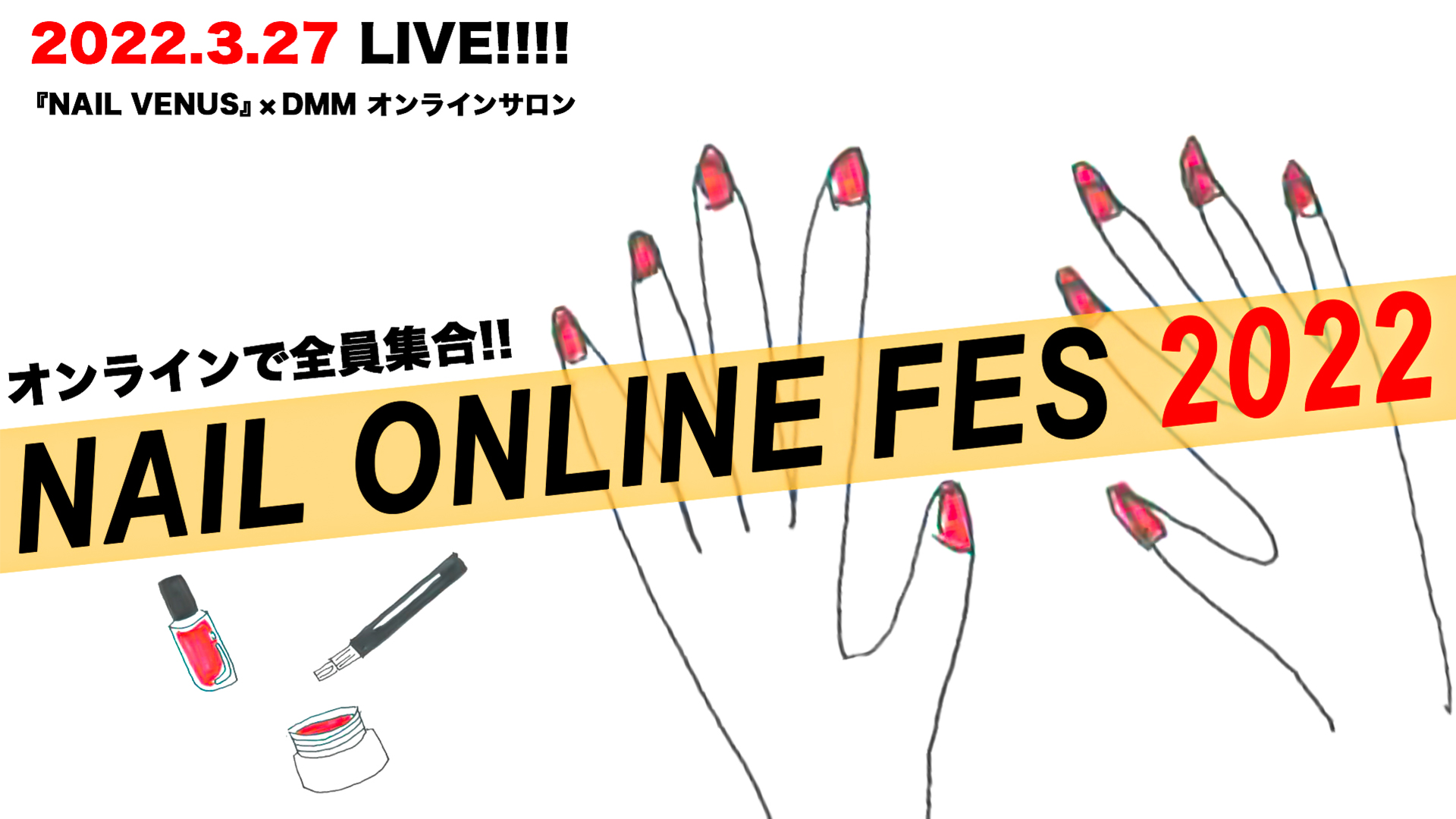 NAIL VENUS × DMMオンラインサロン主催大型ネイルイベント「NAIL ONLINE FES 2022」開催決定！