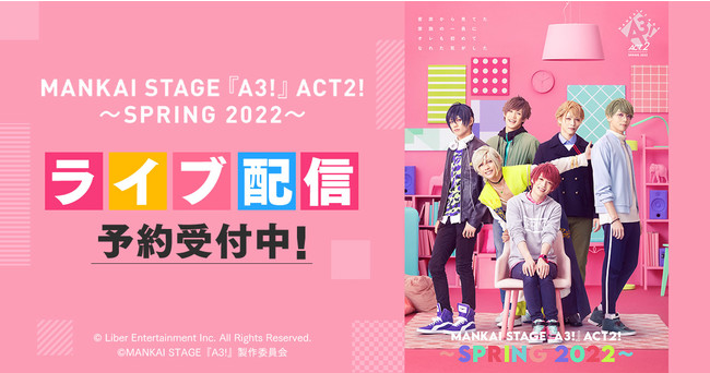 MANKAI STAGEwA3!xACT2! `SPRING 2022`DMM.comŃCuzMI