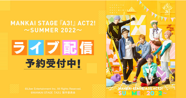 MANKAI STAGEwA3!xACT2! `SUMMER 2022` DMM.comŃCuzMI