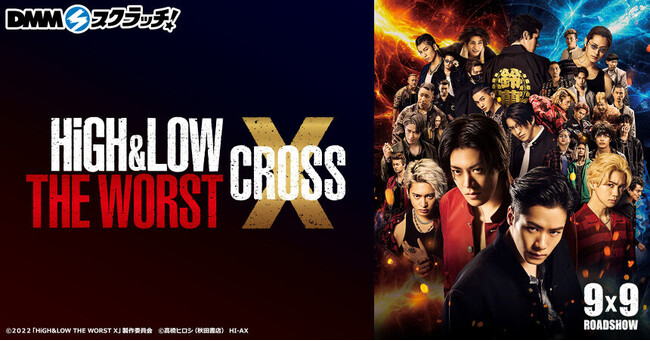 uHiGH&LOW THE WORST XvDMMXNb`DMMINŌObY̓I