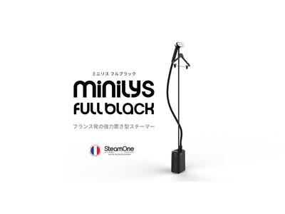 SteamOneのフランス製置き型衣類スチーマー『Minilys Full Black M95B』を11月10日（木）より販売開始！