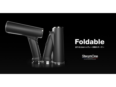 SteamOneの折りたたみハンディー衣類スチーマー『FOLDABLE JPFD130B