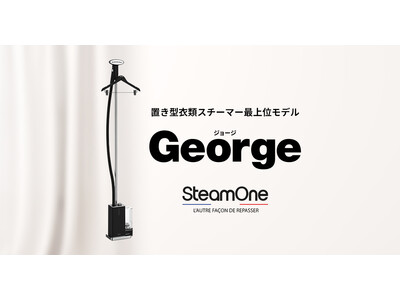 SteamOneのセンサー付き置き型衣類スチーマー最上位モデル『George JPES700B』を2月21日（火）より販売開始！