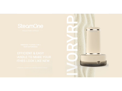 SteamOne充電式電動毛玉取り限定カラー『Anti-lint shaver IVORY』6月29日（木）より発売！