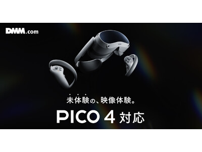 DMM VR動画プレイヤーがオールインワンVRヘッドセット「PICO 4」に対応開始！