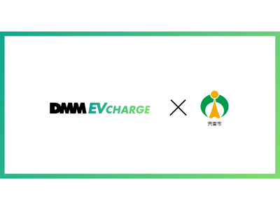 【DMM EV CHARGE】兵庫県宍粟市に普通充電器を導入！