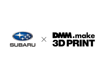 「DMM.make 3Dプリント」が製造したパーツがSUBARU「BOOSTGEAR」コンセプトカーに搭載