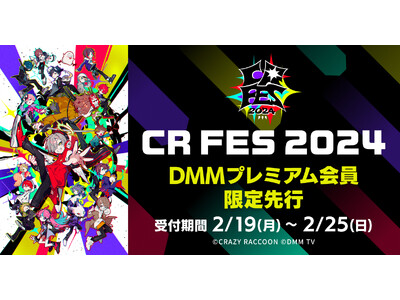 「ゲーマーをかっこよく魅せる」というテーマを掲げ、世界中で活躍するe-sportsチームCrazy Ra...