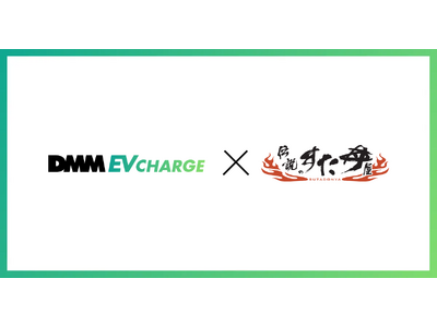 【DMM EV CHARGE】丼チェーン「伝説のすた丼屋」に50kw急速充電器を導入決定！