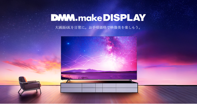 DMM.make 4K DISPLAY ߋőTCY100C`313i؁j̔Jn