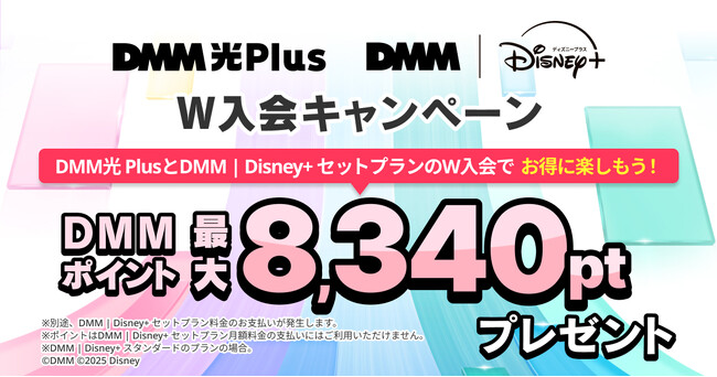 DMM Plus@DMM | Disney+ ZbgvWLy[JÁI